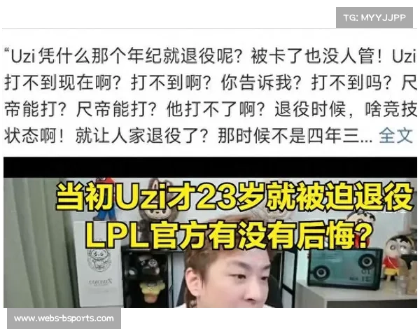 联盟将下场整治转会谣言,朱开斥责Uzi复出假消息给选手造成伤害 联盟将下场整治转会谣言,朱开斥责Uzi复出假消息给选手造成伤害